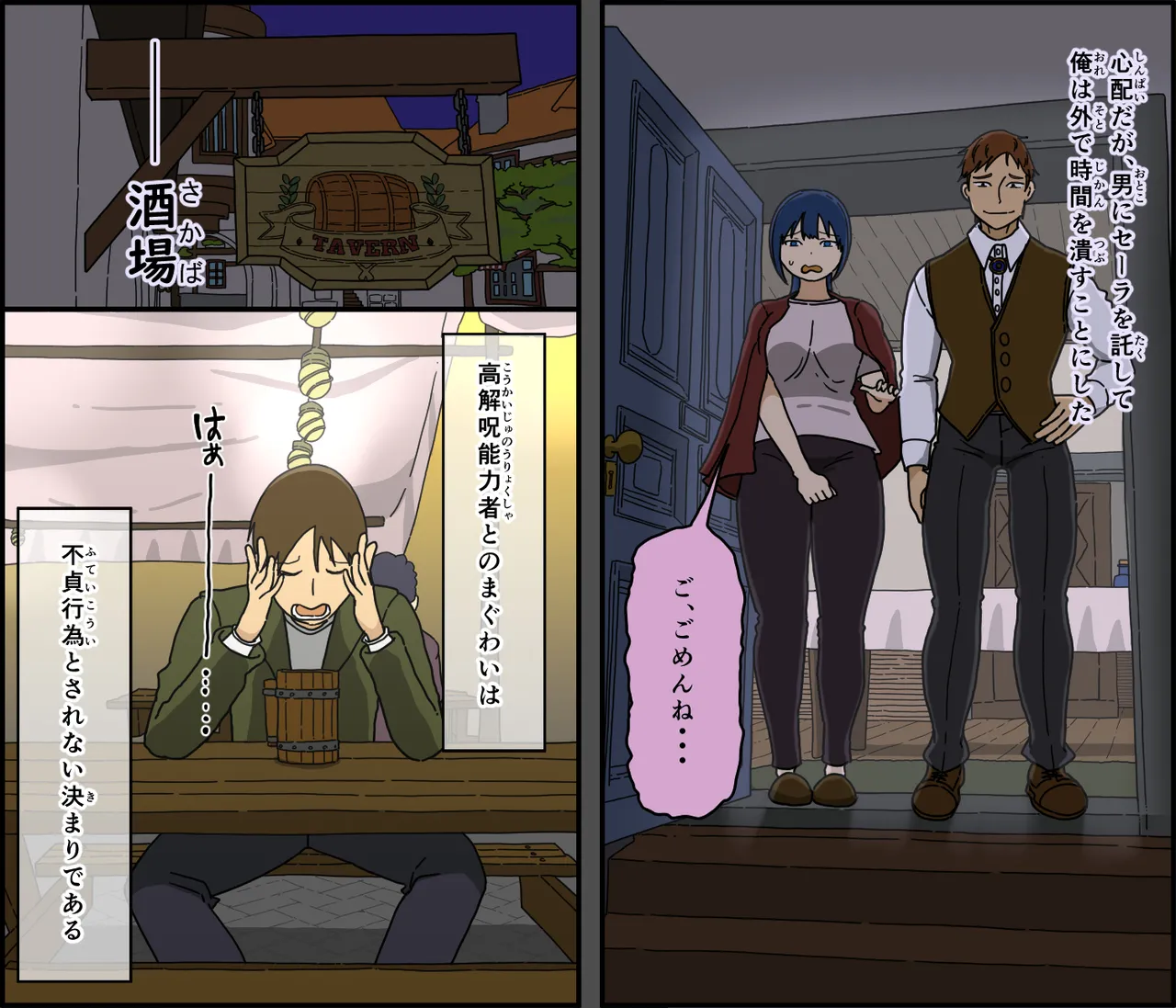 Kaijushi Sera Inkei ni Ochiru page 9 original parody - sole female nakadashi hentai manga - read online free