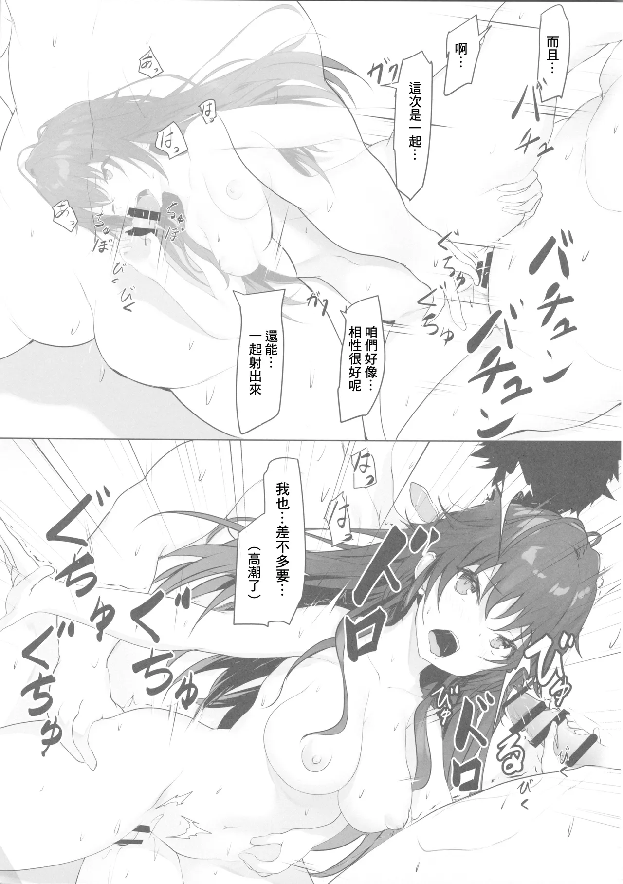 Un ga Tsuiteite Nazeka Temari-chan to Dekichatta Futari | 機緣巧合下和手毯醬做愛了的兩人 page 17 featuring temari tsukimura the idolmaster parody - sole female blowjob hentai manga - read online free