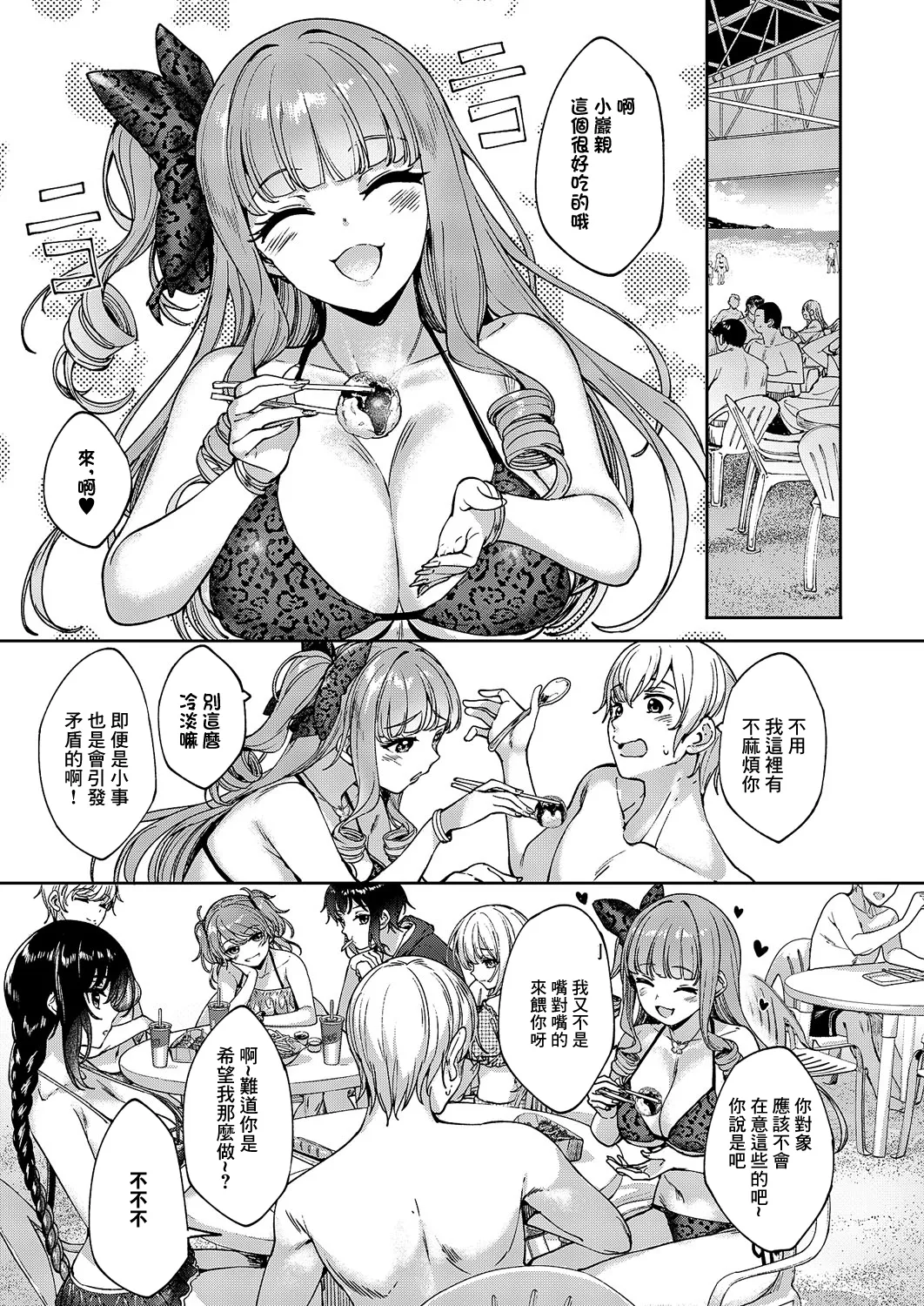 Meguri Dokoro 10-po page 11 - no penetration extraneous ads hentai manga - read online free
