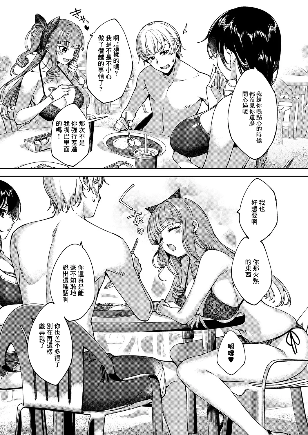Meguri Dokoro 10-po page 13 - no penetration extraneous ads hentai manga - read online free