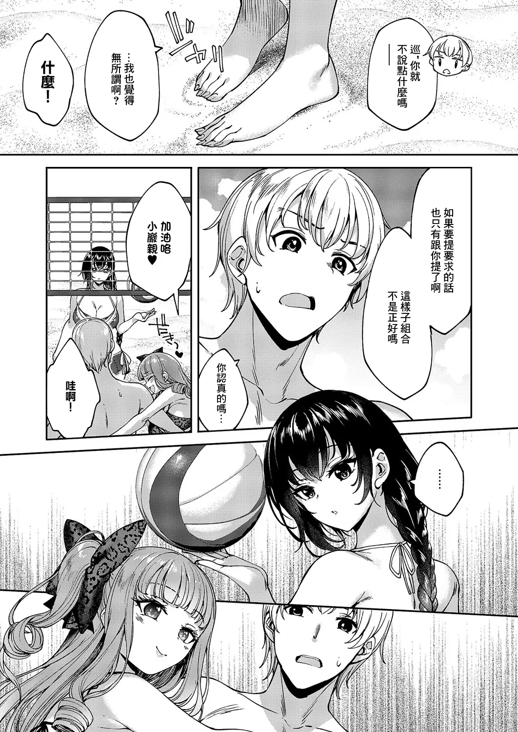 Meguri Dokoro 10-po page 17 - no penetration extraneous ads hentai manga - read online free