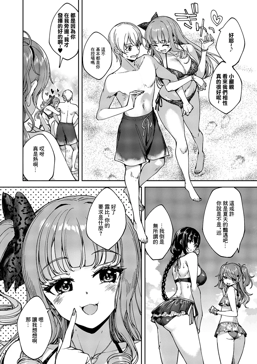Meguri Dokoro 10-po page 26 - no penetration extraneous ads hentai manga - read online free