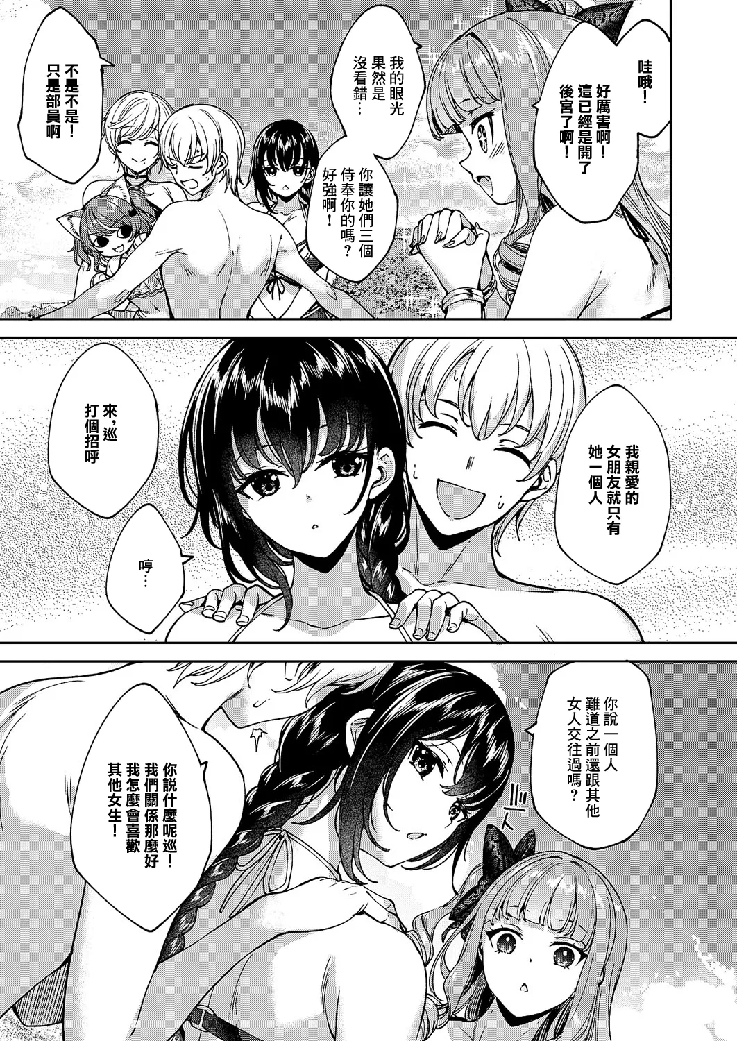 Meguri Dokoro 10-po page 9 - no penetration extraneous ads hentai manga - read online free