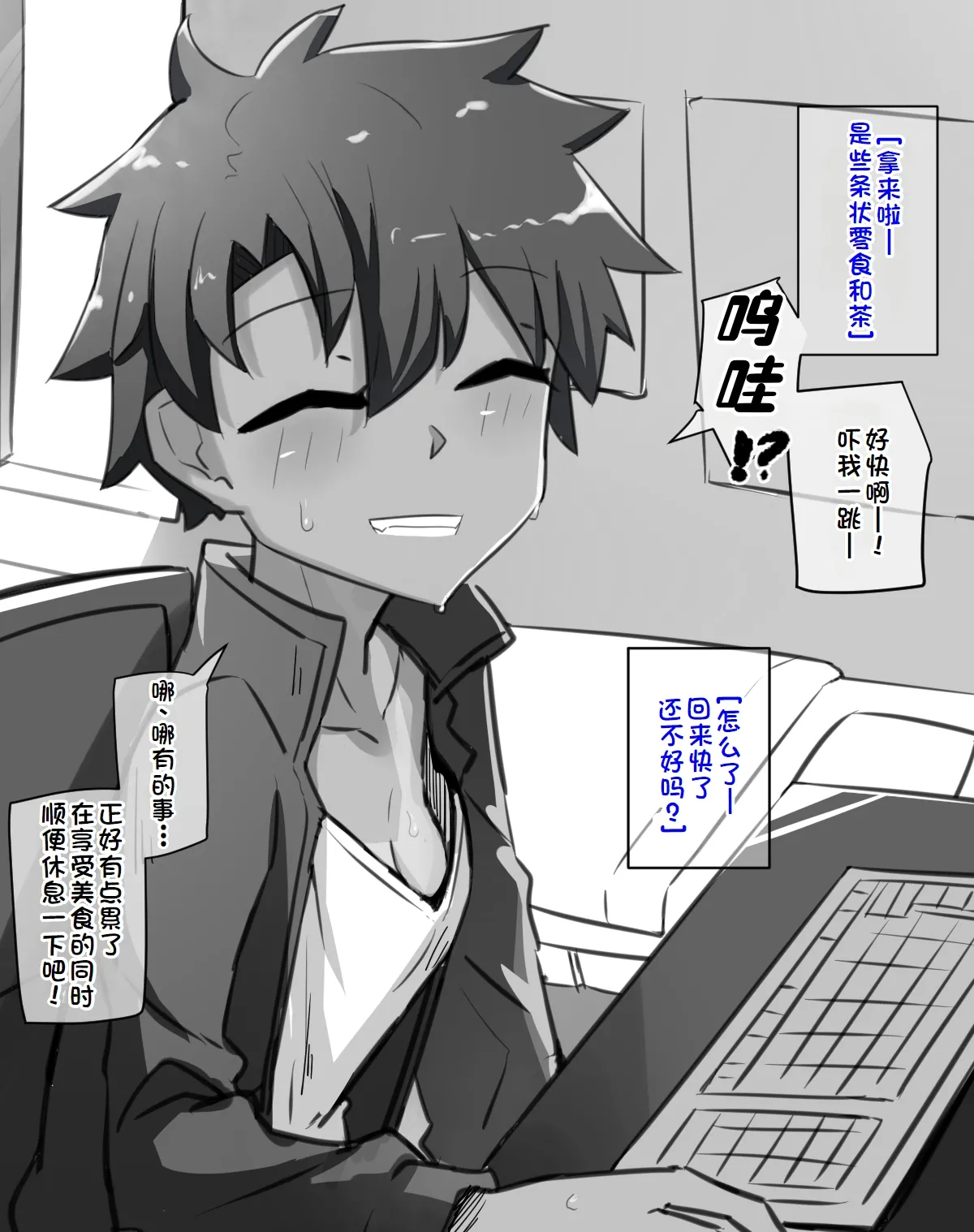 練習時間1-4 page 19 original parody - masturbation moral degeneration hentai manga - read online free