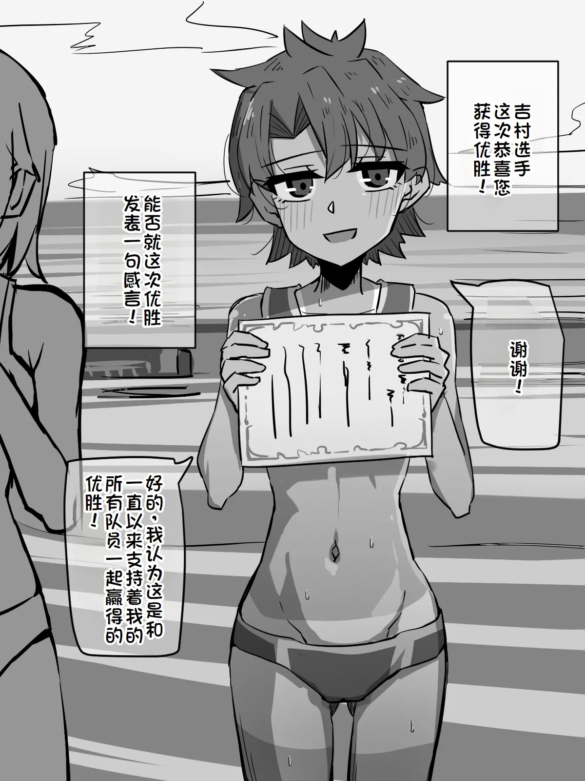 練習時間1-4 page 68 original parody - masturbation moral degeneration hentai manga - read online free