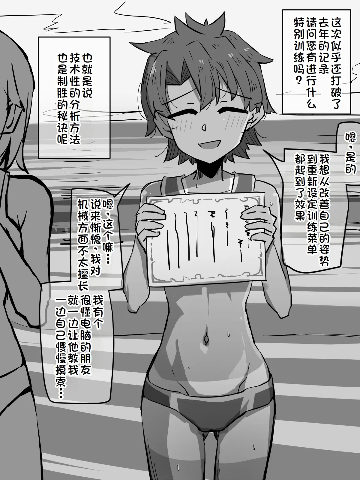 練習時間1-4 page 69 original parody - masturbation moral degeneration hentai manga - read online free