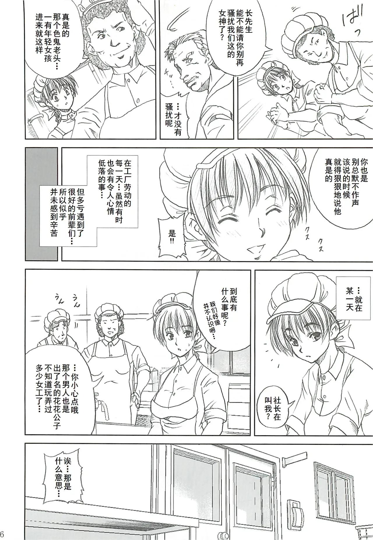 DARKER THAN DARKNESS page 35 featuring ayane dead or alive parody - read online free