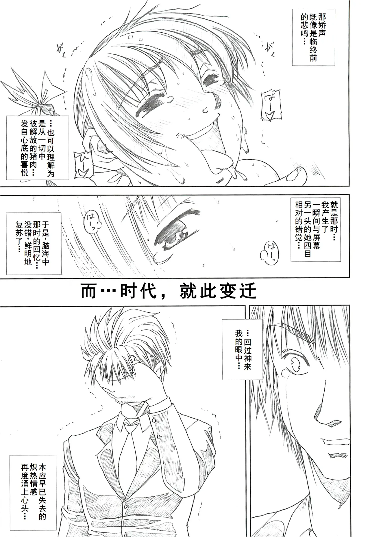 DARKER THAN DARKNESS page 54 featuring ayane dead or alive parody - read online free