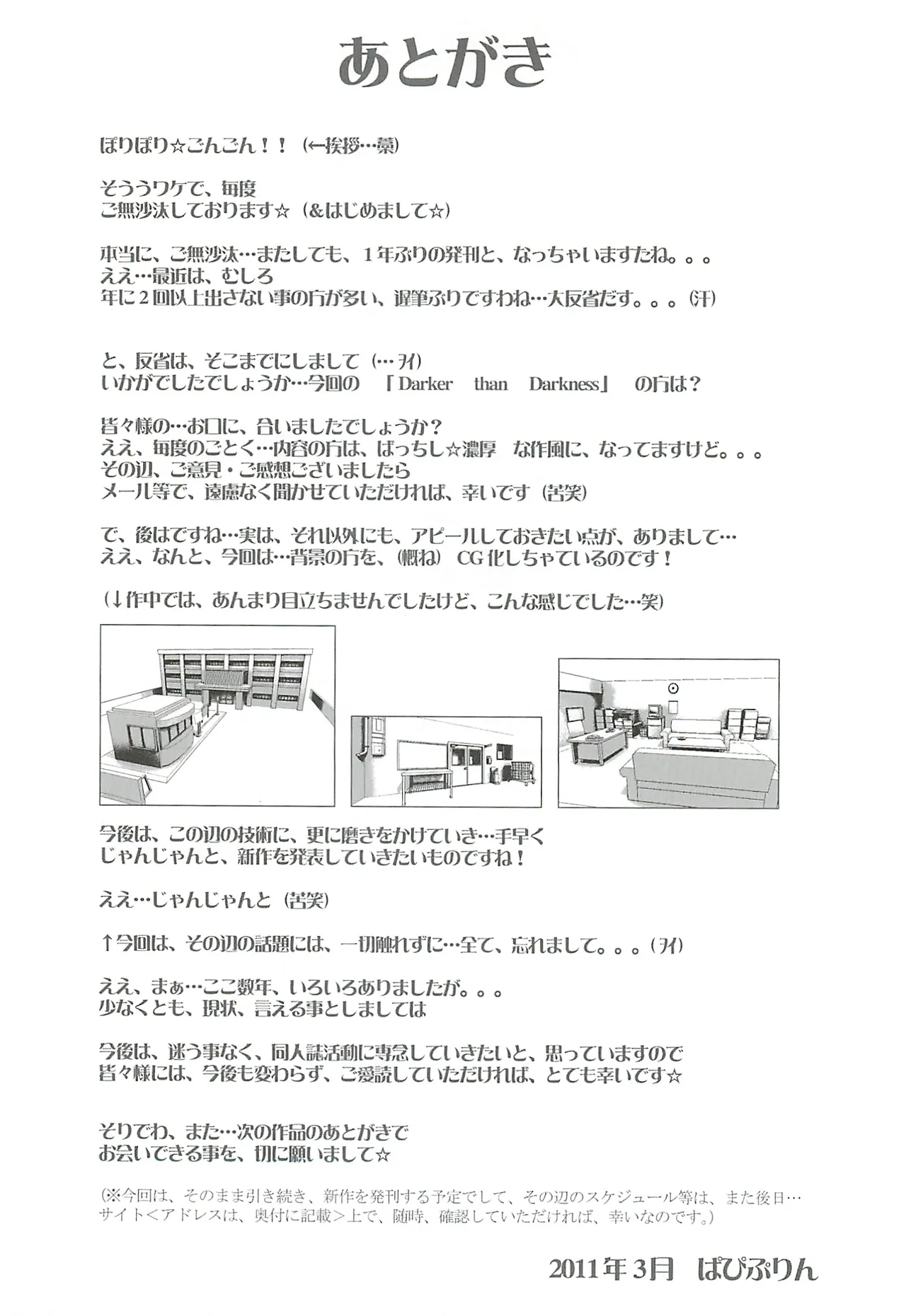 DARKER THAN DARKNESS page 55 featuring lei fang dead or alive parody - read online free