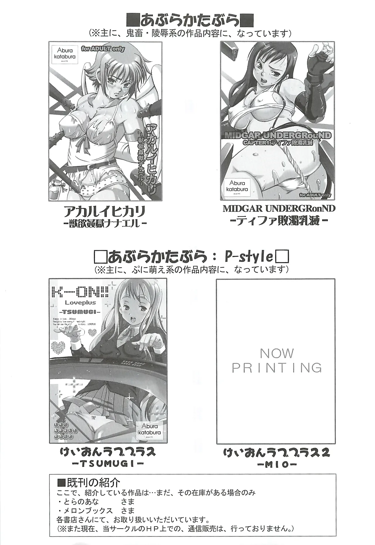 DARKER THAN DARKNESS page 56 featuring lei fang dead or alive parody - read online free