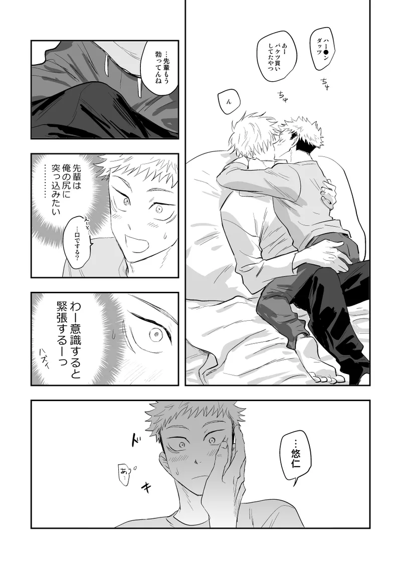 The way you look tonight page 10 featuring yuuji itadori jujutsu kaisen parody - x-ray kissing hentai manga - read online free