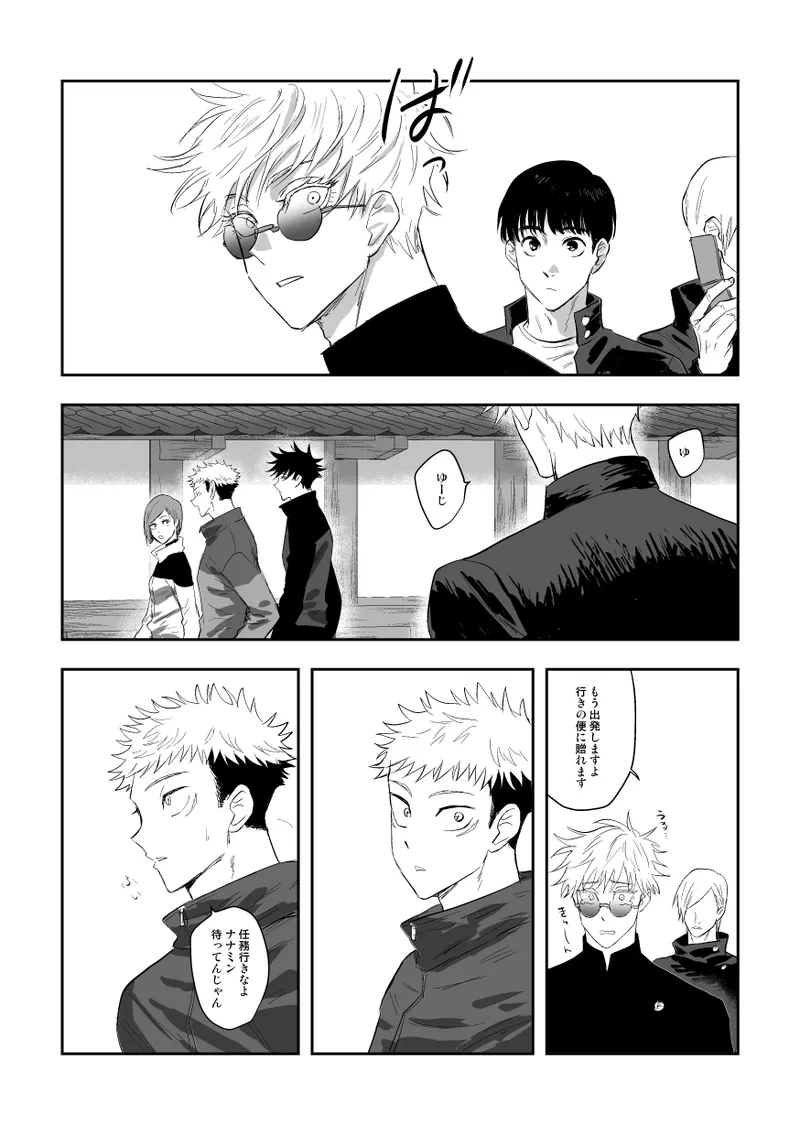The way you look tonight page 15 featuring yuuji itadori jujutsu kaisen parody - x-ray kissing hentai manga - read online free