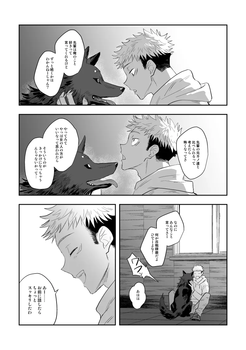 The way you look tonight - Page 18