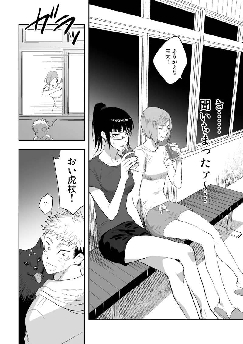 The way you look tonight page 19 featuring yuuji itadori jujutsu kaisen parody - x-ray kissing hentai manga - read online free