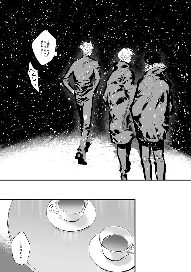 The way you look tonight - Page 22