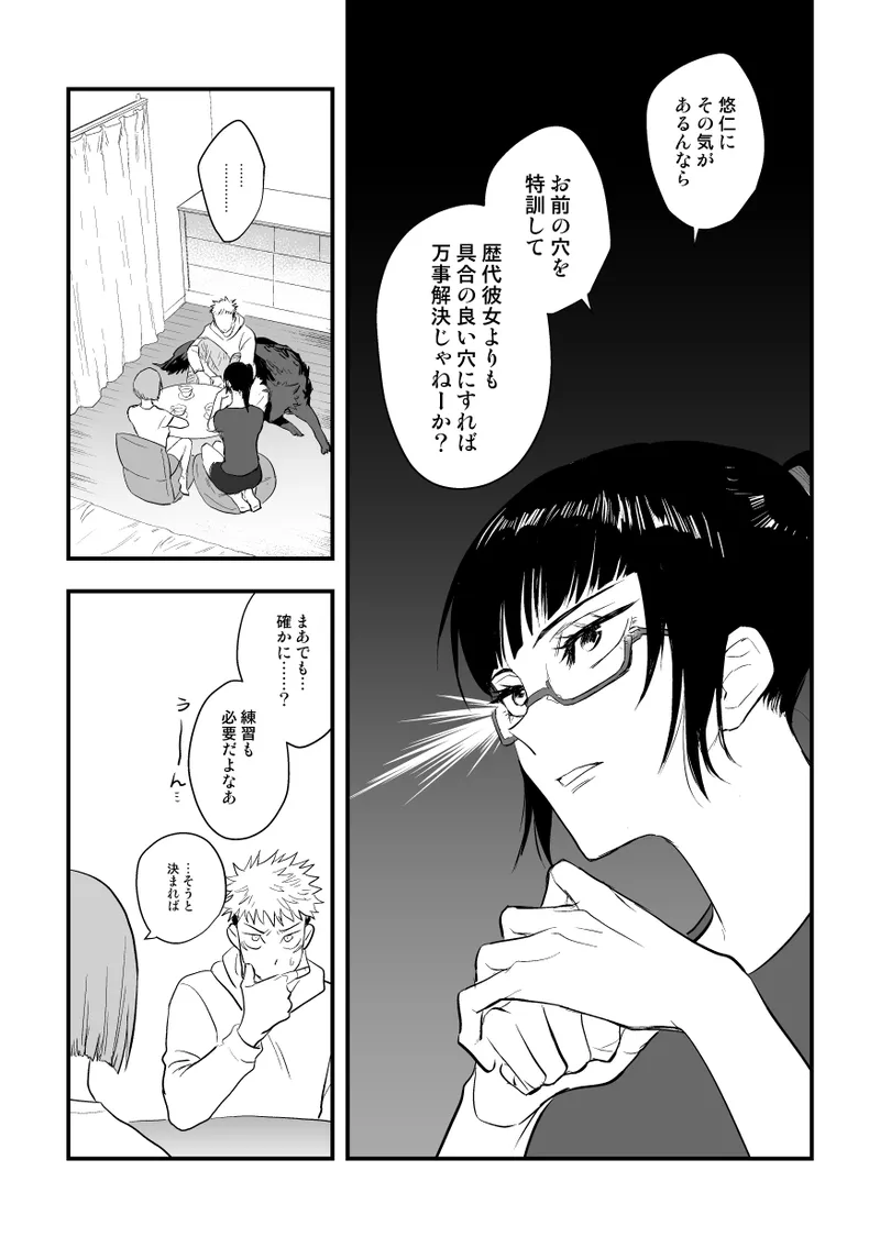 The way you look tonight page 23 featuring yuuji itadori jujutsu kaisen parody - x-ray kissing hentai manga - read online free