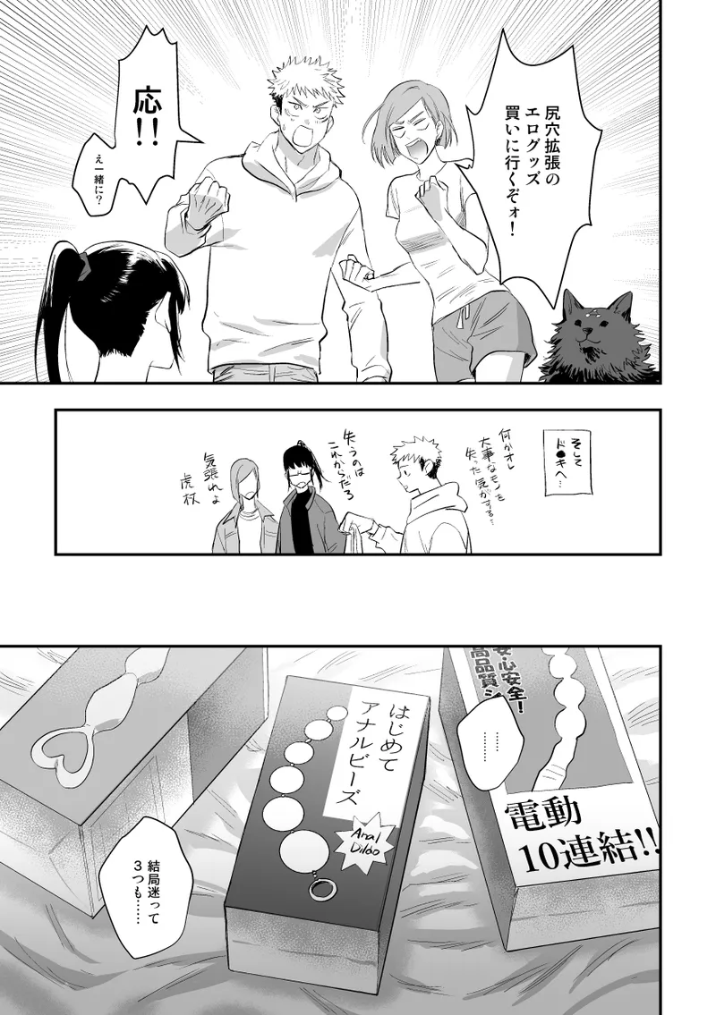 The way you look tonight - Page 24