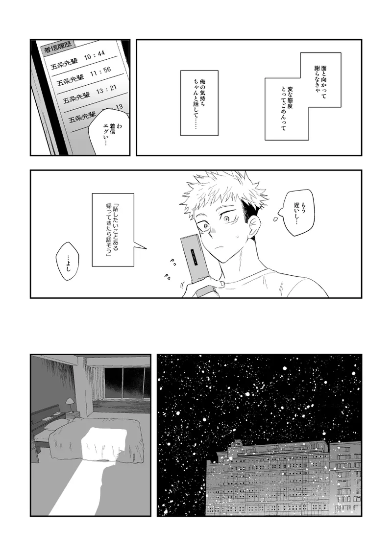 The way you look tonight page 26 featuring yuuji itadori jujutsu kaisen parody - x-ray kissing hentai manga - read online free