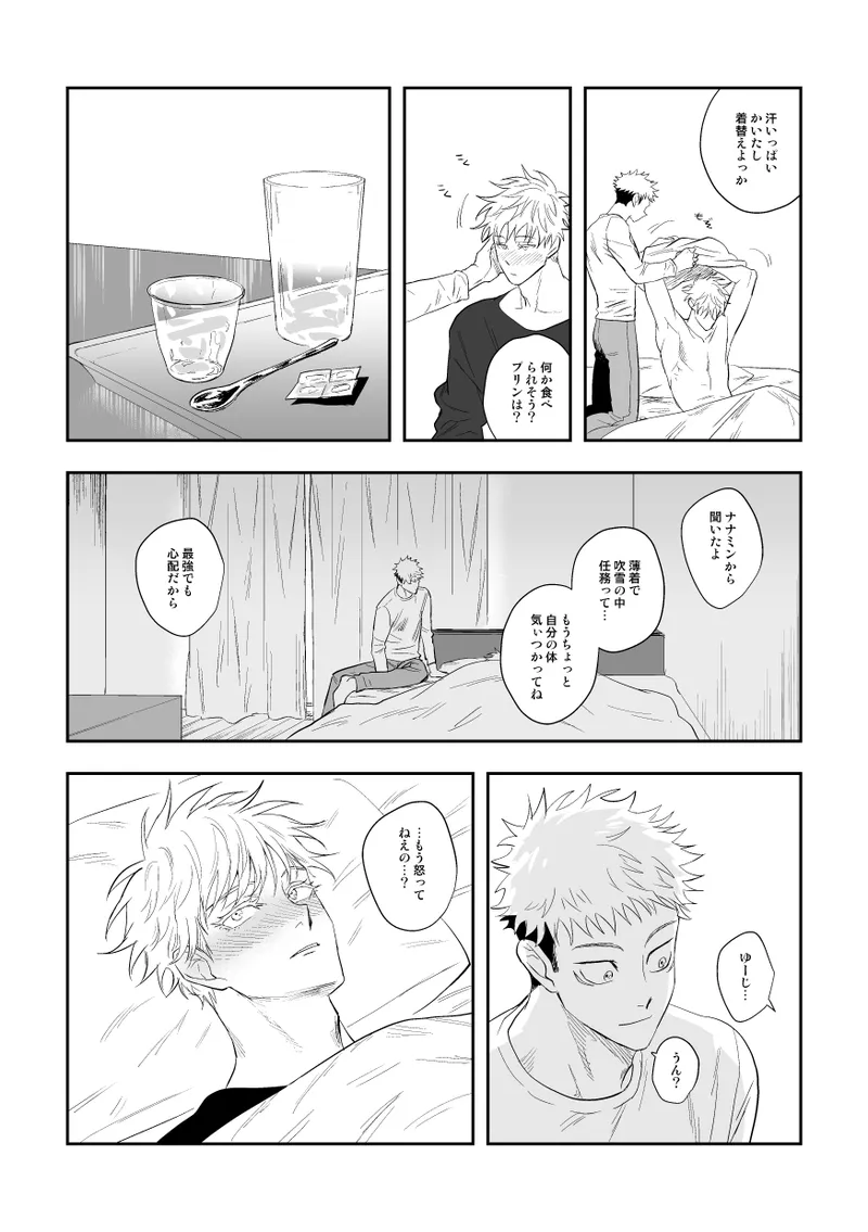 The way you look tonight - Page 33