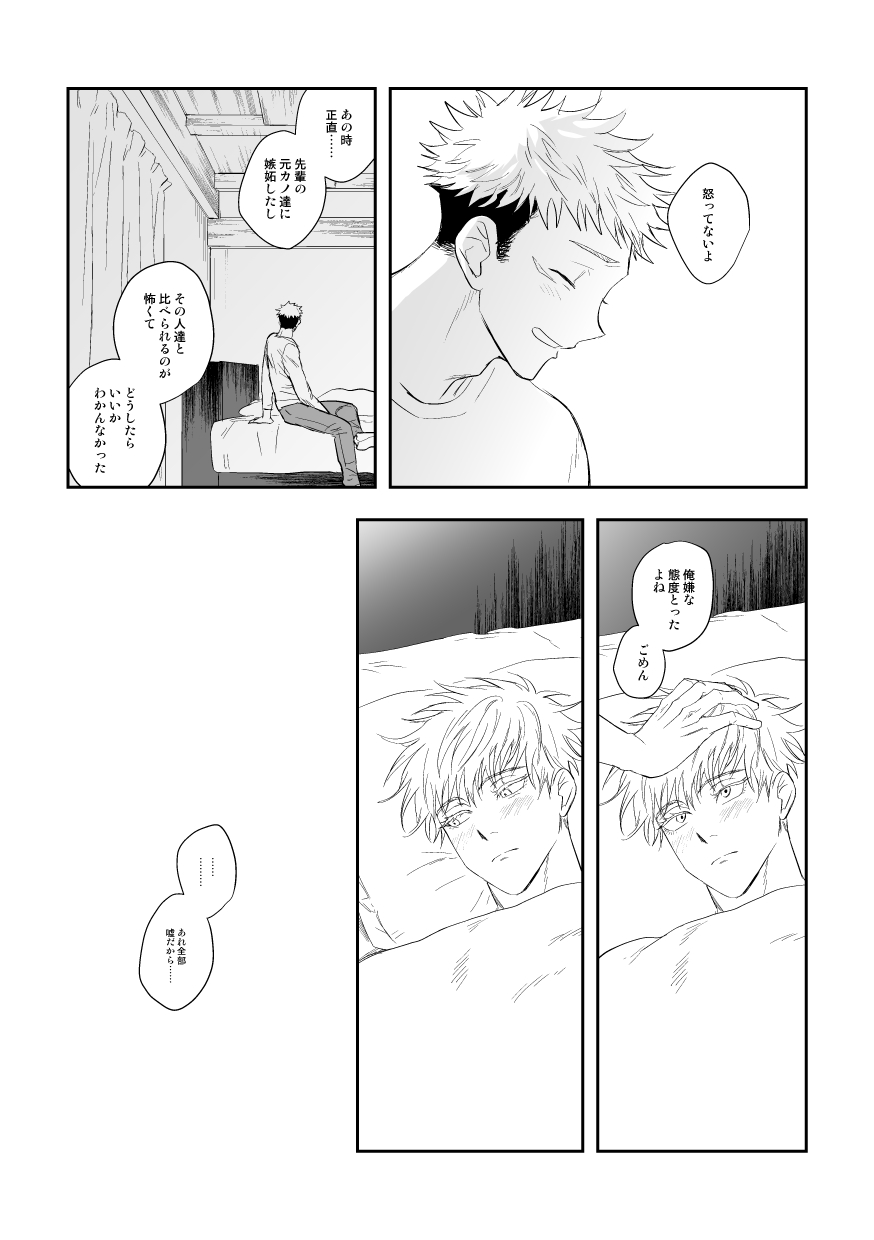 The way you look tonight page 34 featuring yuuji itadori jujutsu kaisen parody - x-ray kissing hentai manga - read online free