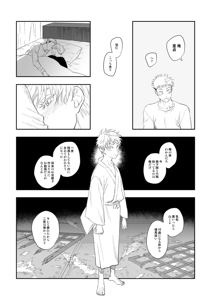 The way you look tonight - Page 35