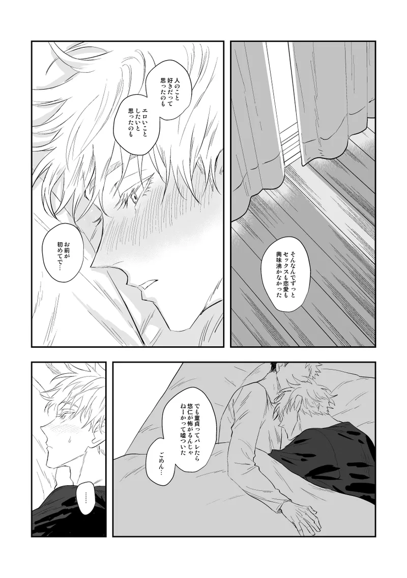 The way you look tonight - Page 36