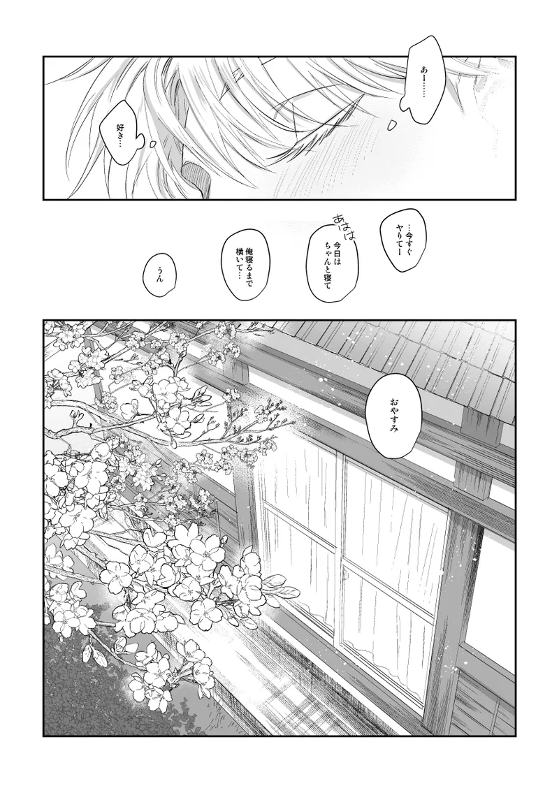 The way you look tonight page 38 featuring yuuji itadori jujutsu kaisen parody - x-ray kissing hentai manga - read online free