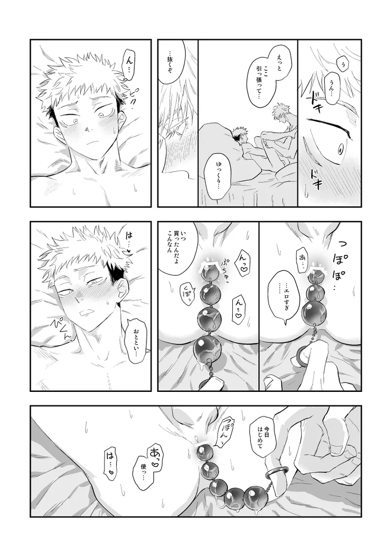 The way you look tonight page 49 featuring yuuji itadori jujutsu kaisen parody - x-ray kissing hentai manga - read online free