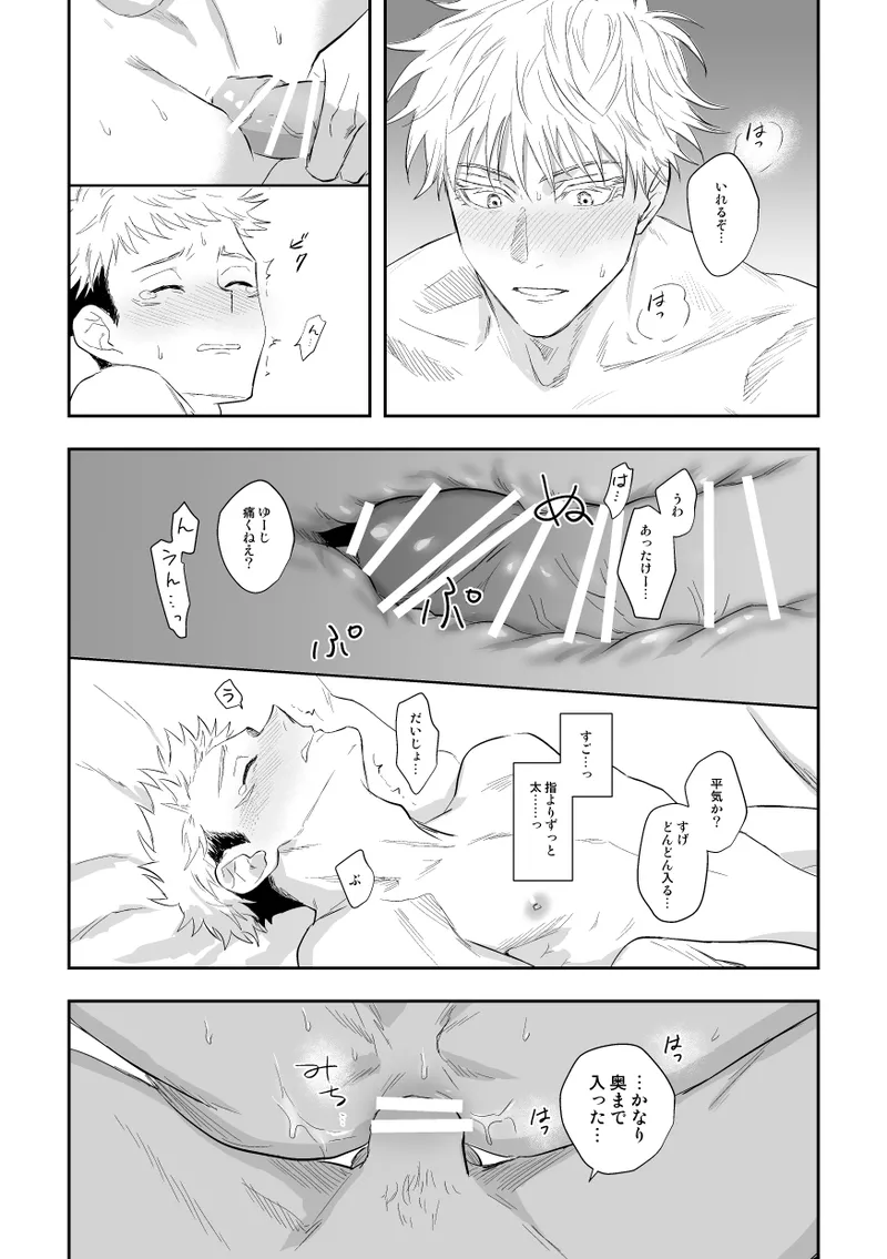 The way you look tonight - Page 54