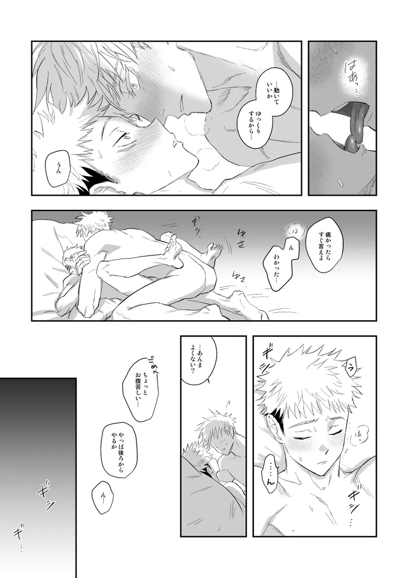 The way you look tonight page 56 featuring yuuji itadori jujutsu kaisen parody - kissing prostate massage hentai manga - read online free