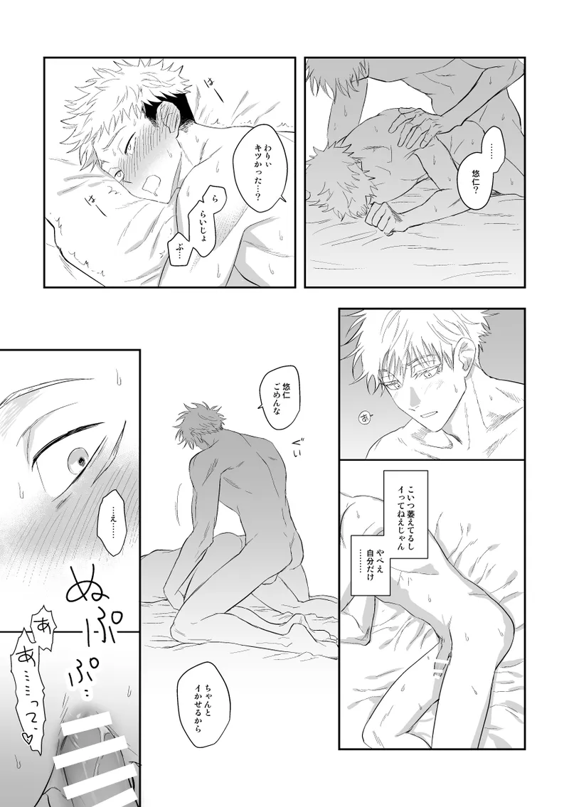 The way you look tonight page 62 featuring yuuji itadori jujutsu kaisen parody - x-ray kissing hentai manga - read online free