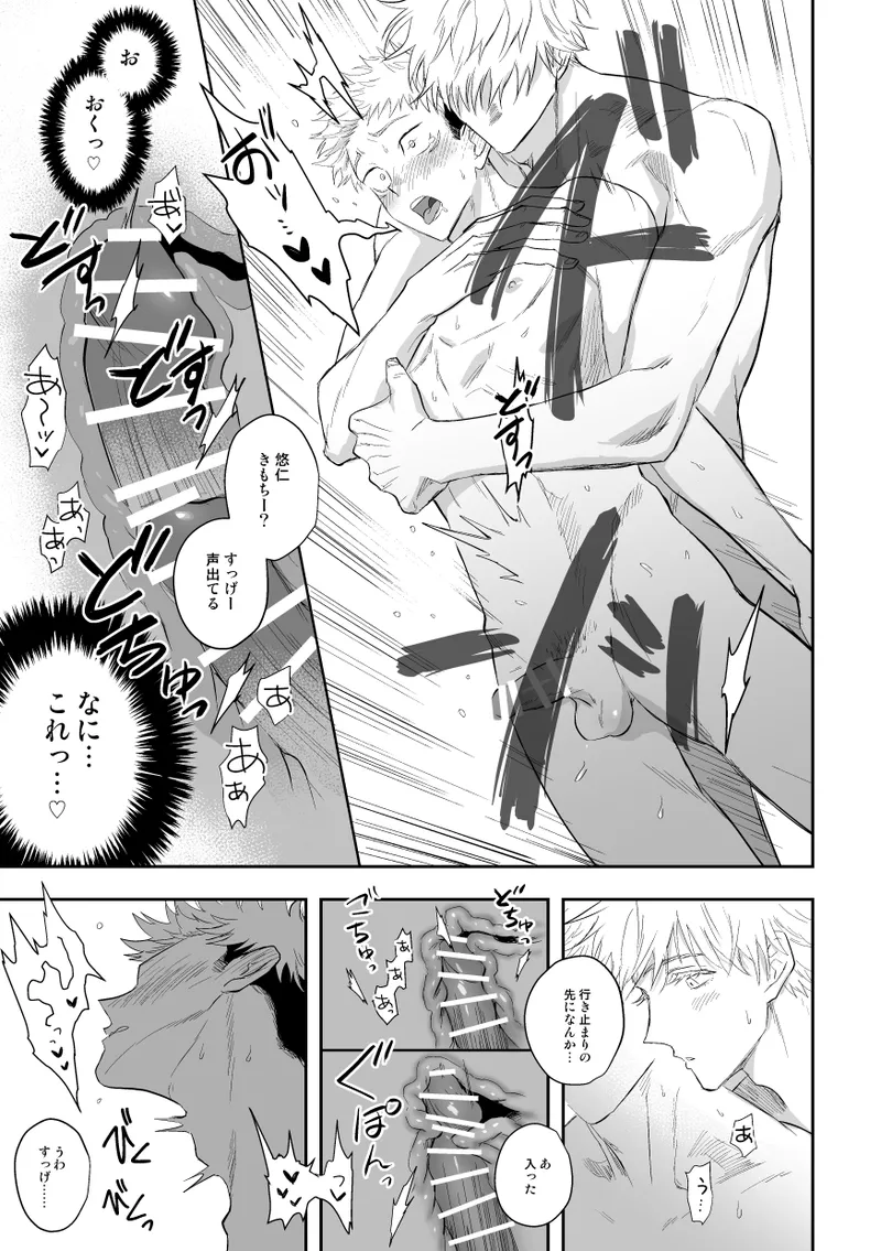 The way you look tonight page 64 featuring yuuji itadori jujutsu kaisen parody - x-ray kissing hentai manga - read online free