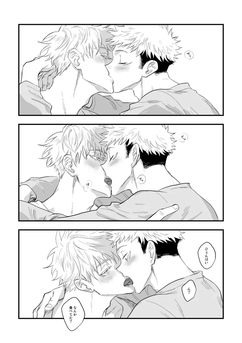 The way you look tonight - Page 9