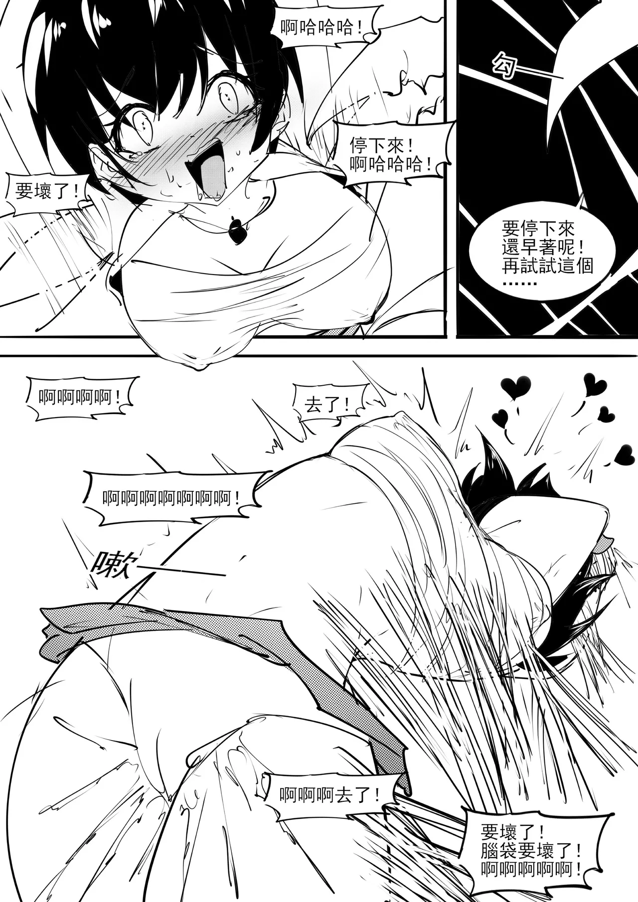 金剛妹篇①——勁敵蜘蛛夫人 page 25 original parody - squirting bestiality hentai manga - read online free