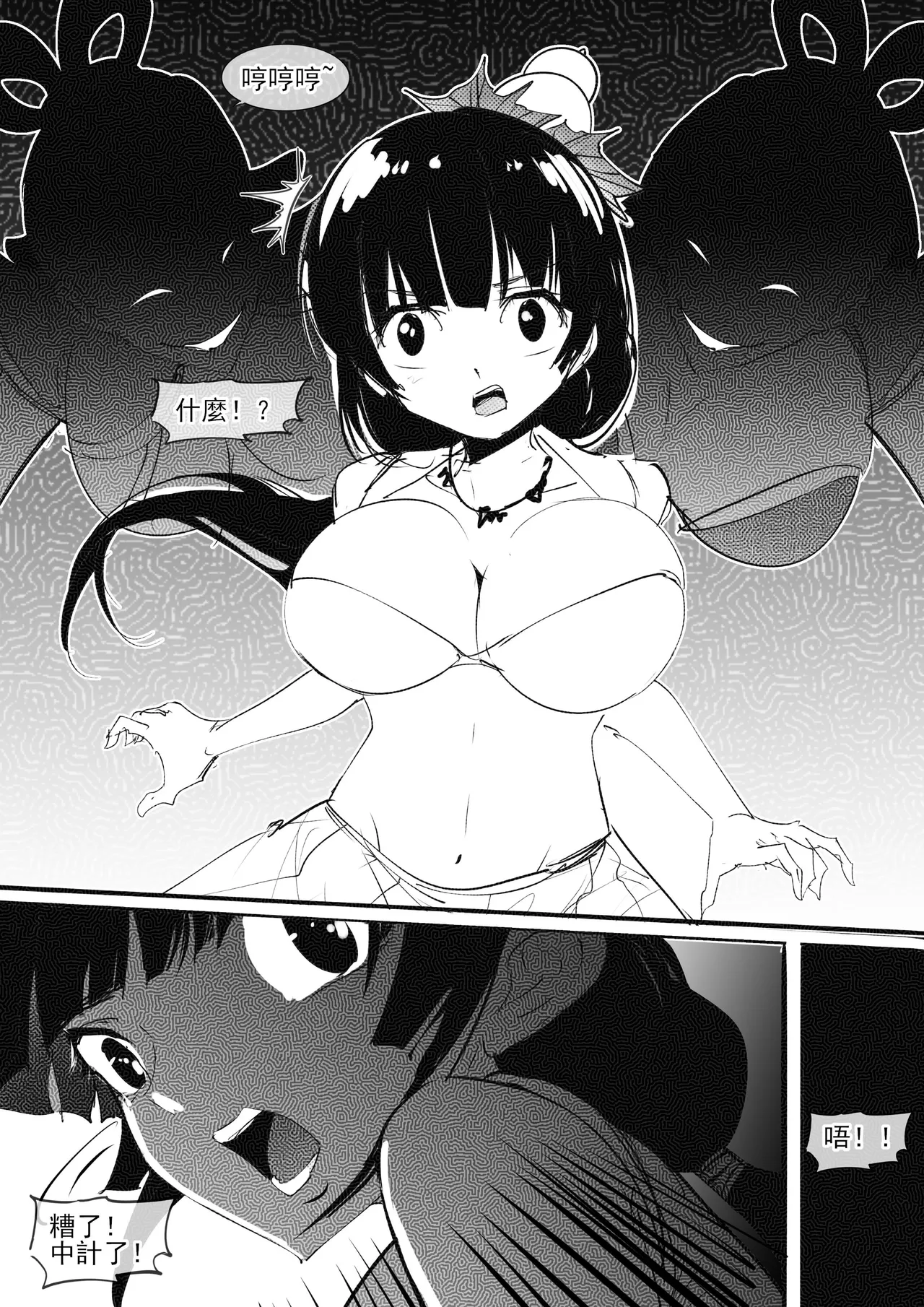 金剛妹篇①——勁敵蜘蛛夫人 page 46 original parody - squirting bestiality hentai manga - read online free