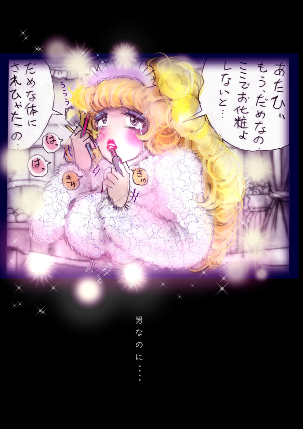 Tokkei Daiyon Shoutai Manabu Taichou no Nyotai Kanraku page 106 original parody - big breasts gender morph hentai manga - read online free