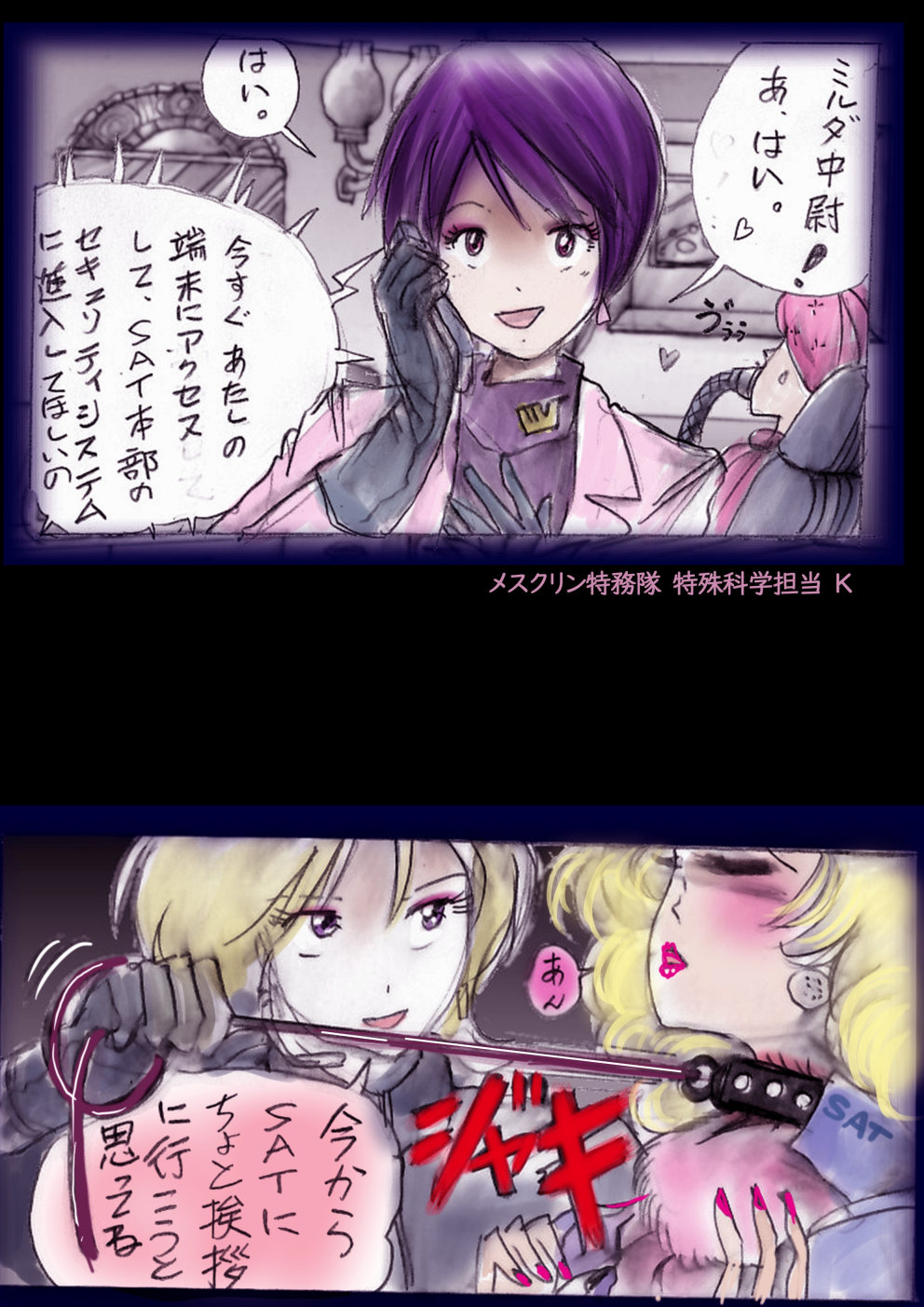 Tokkei Daiyon Shoutai Manabu Taichou no Nyotai Kanraku page 130 original parody - big breasts gender morph hentai manga - read online free