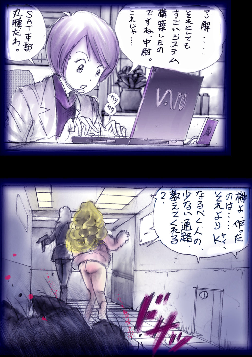 Tokkei Daiyon Shoutai Manabu Taichou no Nyotai Kanraku page 142 original parody - big breasts gender bender hentai manga - read online free