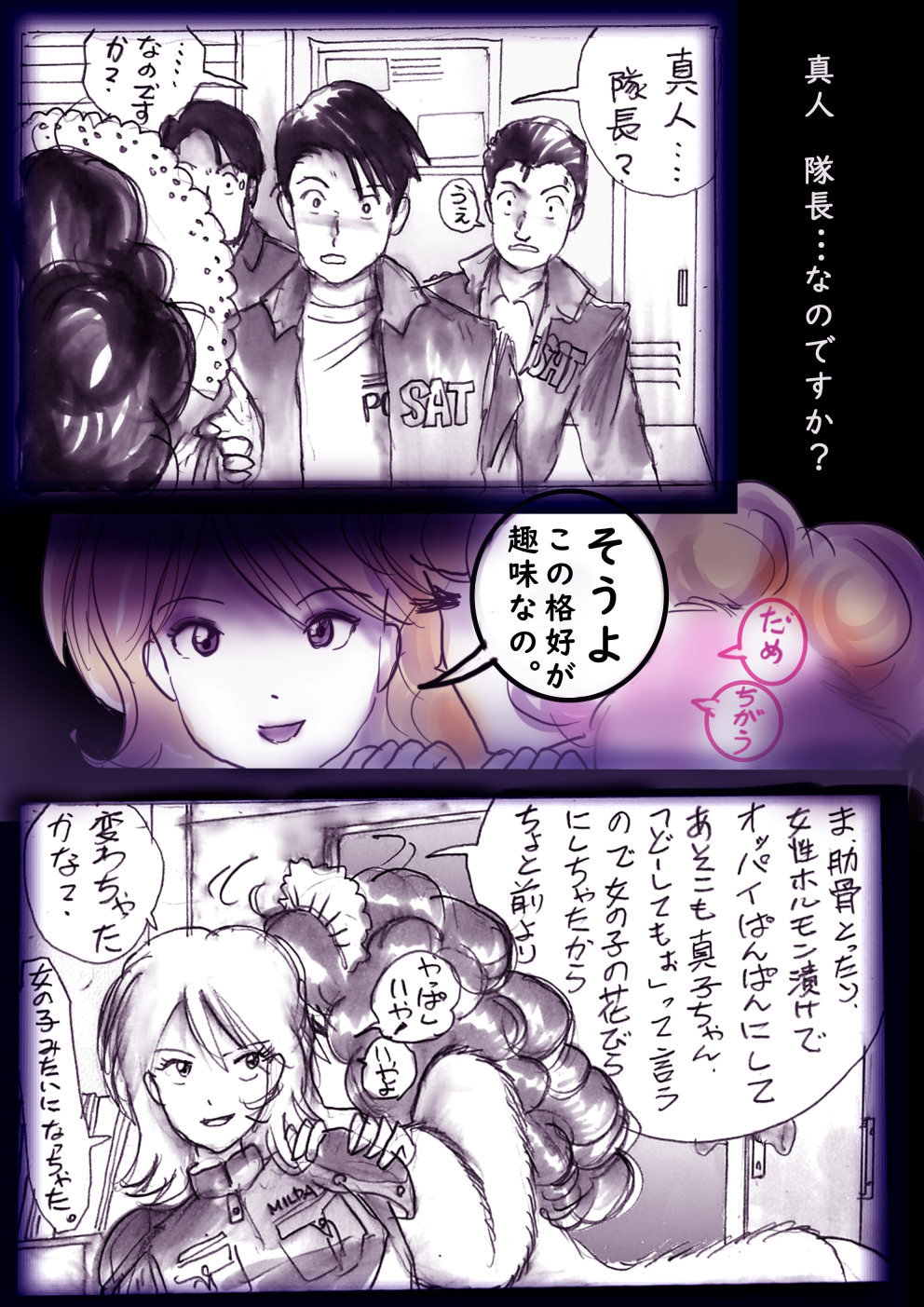 Tokkei Daiyon Shoutai Manabu Taichou no Nyotai Kanraku page 147 original parody - big breasts gender bender hentai manga - read online free