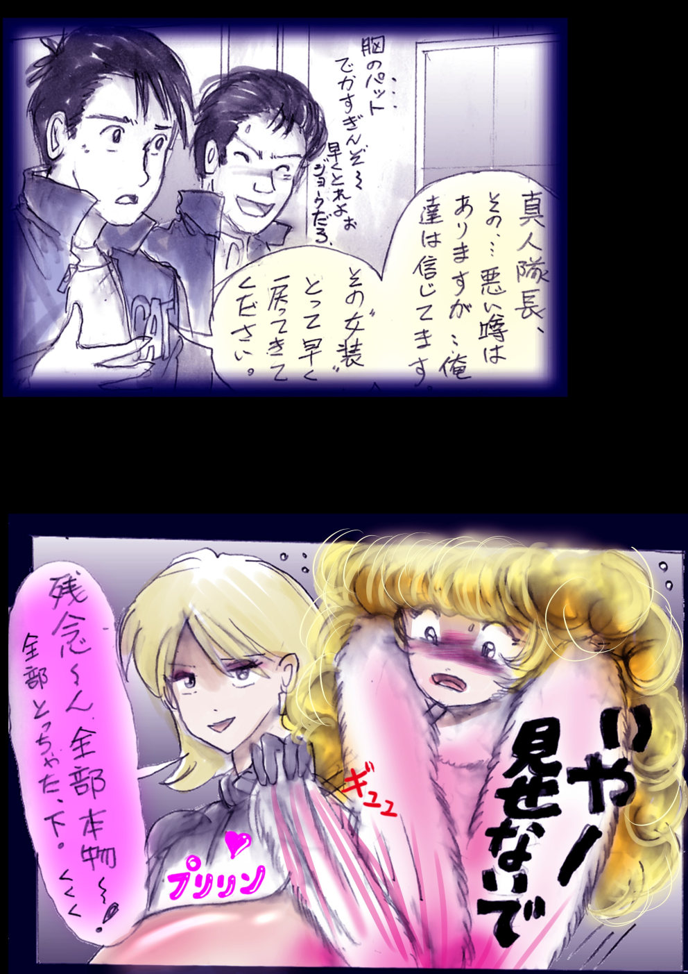 Tokkei Daiyon Shoutai Manabu Taichou no Nyotai Kanraku page 148 original parody - big breasts gender morph hentai manga - read online free