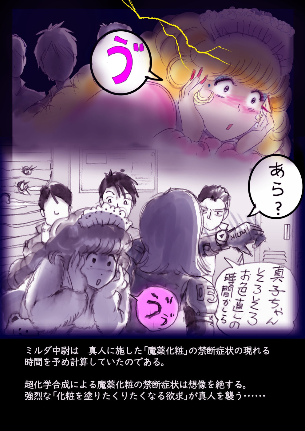 Tokkei Daiyon Shoutai Manabu Taichou no Nyotai Kanraku page 149 original parody - big breasts gender morph hentai manga - read online free