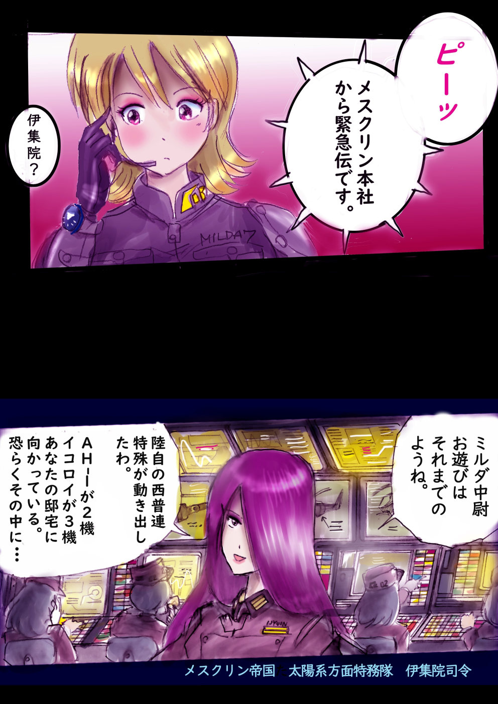 Tokkei Daiyon Shoutai Manabu Taichou no Nyotai Kanraku page 166 original parody - big breasts gender bender hentai manga - read online free