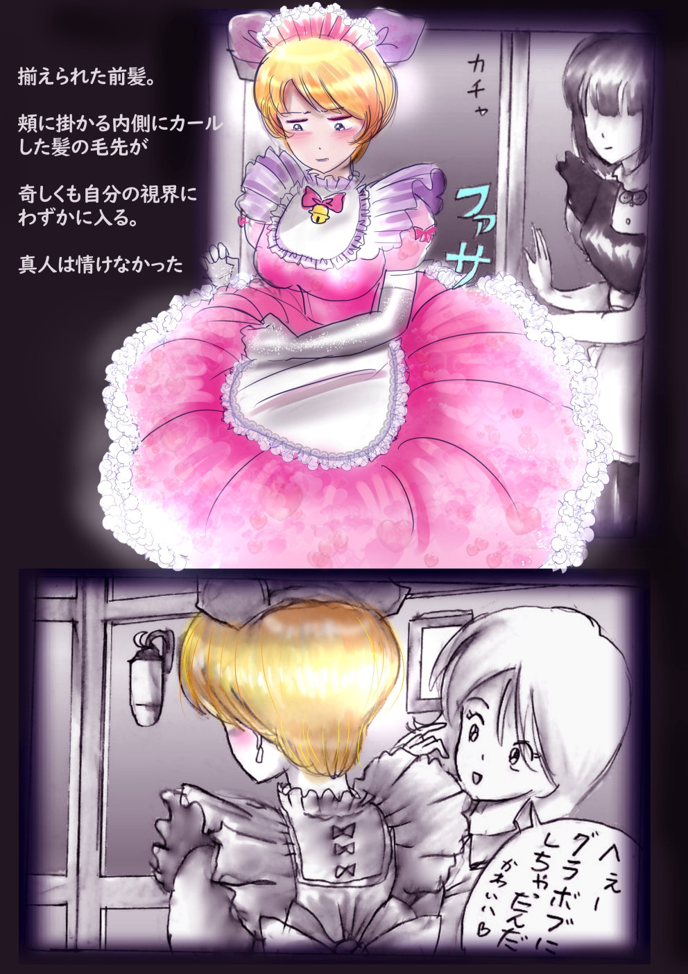 Tokkei Daiyon Shoutai Manabu Taichou no Nyotai Kanraku page 22 original parody - big breasts gender bender hentai manga - read online free