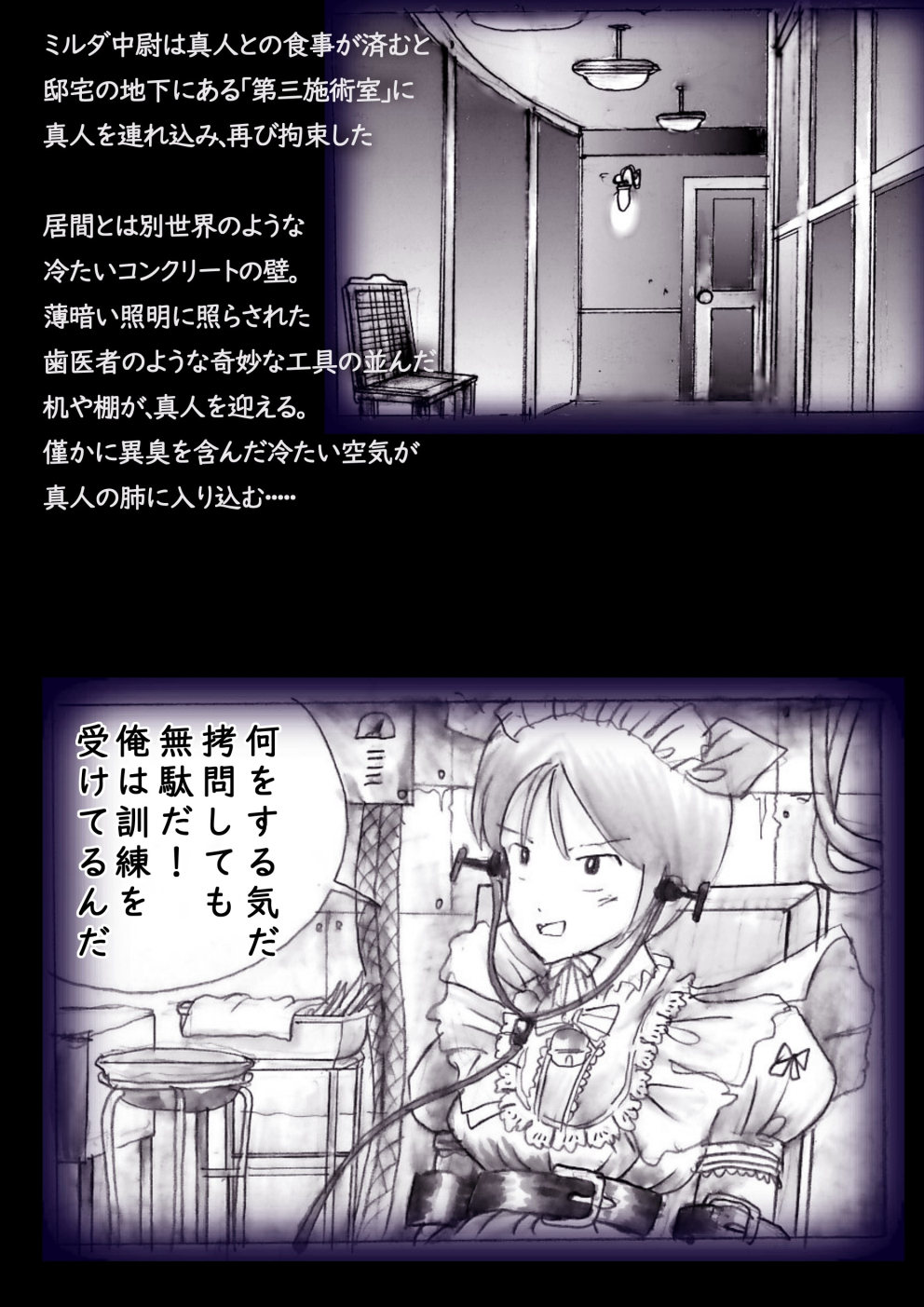 Tokkei Daiyon Shoutai Manabu Taichou no Nyotai Kanraku page 25 original parody - big breasts gender morph hentai manga - read online free