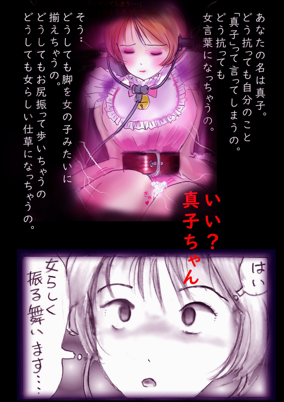 Tokkei Daiyon Shoutai Manabu Taichou no Nyotai Kanraku page 30 original parody - big breasts gender bender hentai manga - read online free