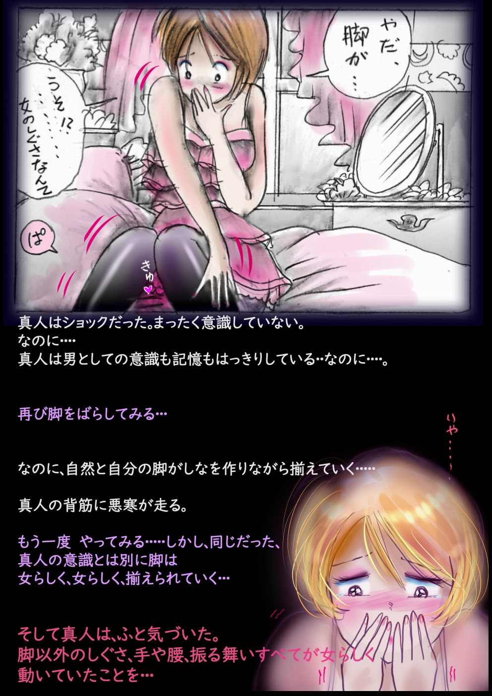 Tokkei Daiyon Shoutai Manabu Taichou no Nyotai Kanraku page 32 original parody - big breasts gender morph hentai manga - read online free