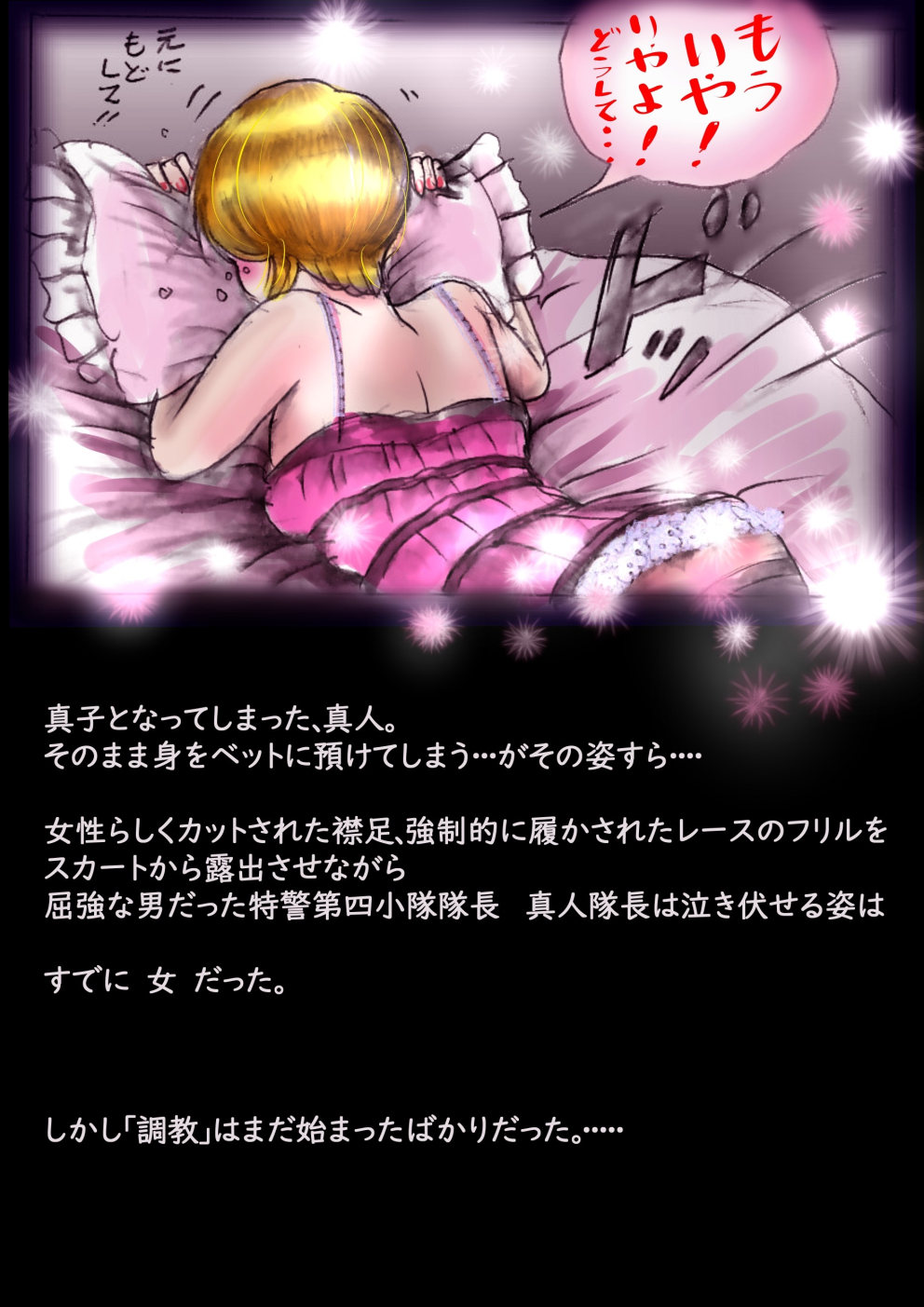 Tokkei Daiyon Shoutai Manabu Taichou no Nyotai Kanraku page 33 original parody - big breasts gender bender hentai manga - read online free