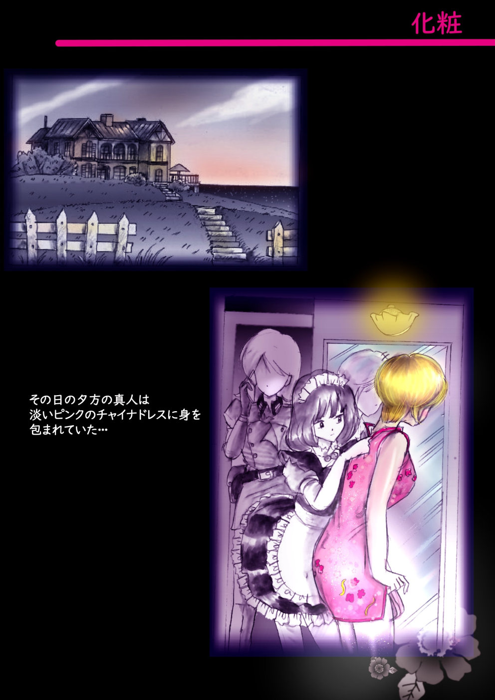 Tokkei Daiyon Shoutai Manabu Taichou no Nyotai Kanraku page 34 original parody - big breasts gender morph hentai manga - read online free