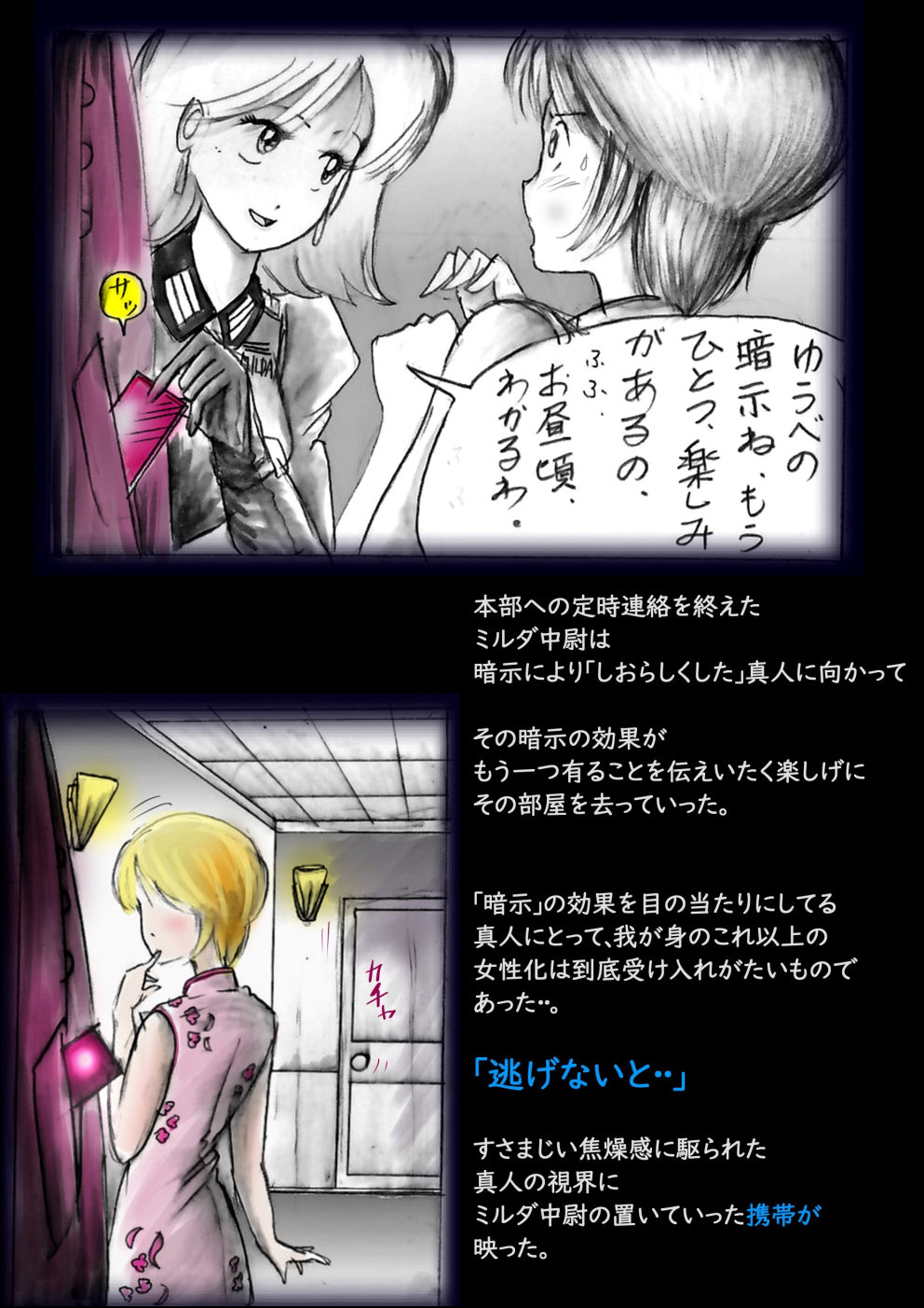 Tokkei Daiyon Shoutai Manabu Taichou no Nyotai Kanraku page 36 original parody - big breasts gender bender hentai manga - read online free