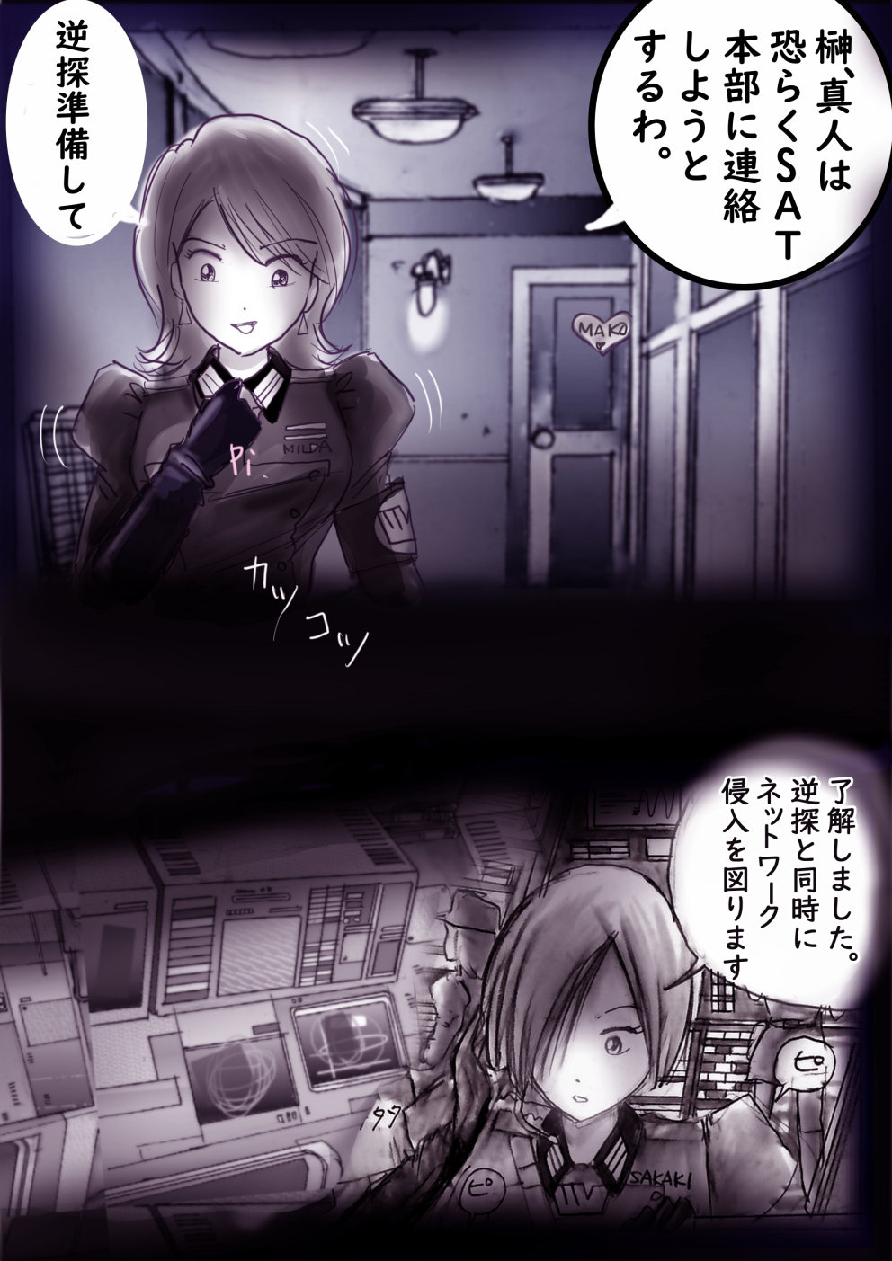 Tokkei Daiyon Shoutai Manabu Taichou no Nyotai Kanraku page 37 original parody - big breasts gender bender hentai manga - read online free